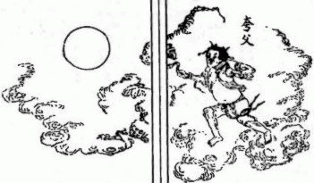 Kua Fu (夸父)